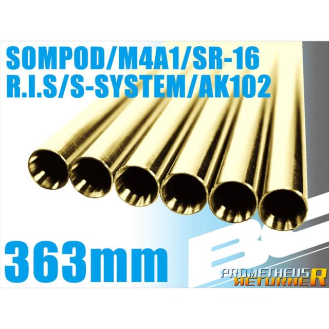 LayLaxインナーバレルPROMETHEUS真鍮製BCブライトバレル