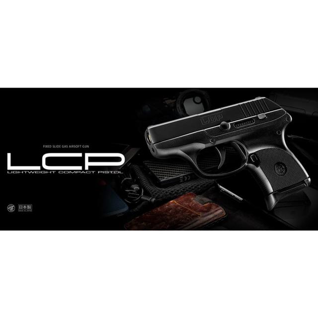 東京マルイガスガンLCPコンパクトキャリー固定スライドNo.01