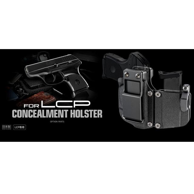 東京マルイホルスターLCP用コンパクトキャリーガスガンオプションパーツNo.70