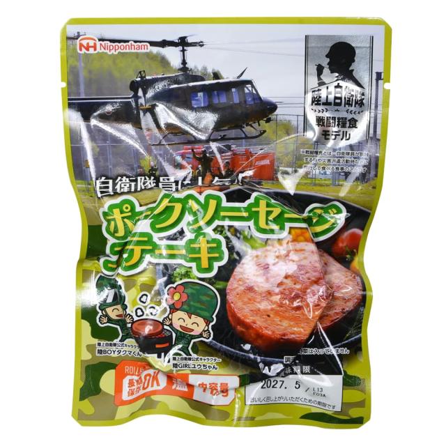 日本ハム陸上自衛隊戦闘糧食モデル