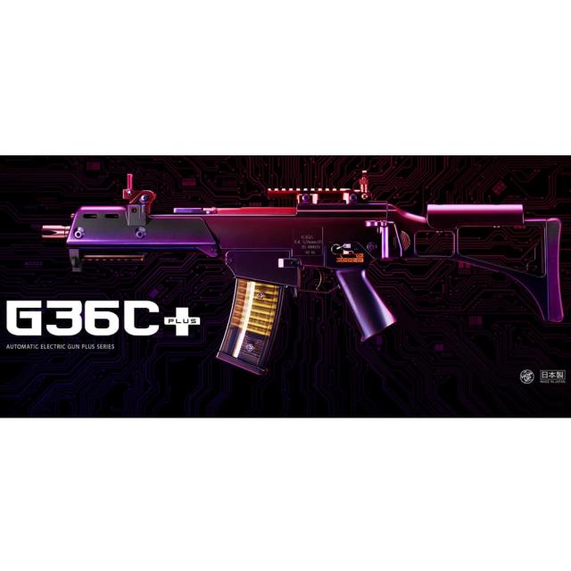 東京マルイ電動ガンG36CプラスPLUSシステム搭載No.3