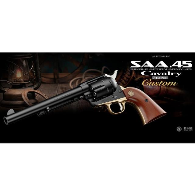 東京マルイエアガンSAA.45キャバルリー71/2インチ10歳以上ライブカート式エアリボルバープロ