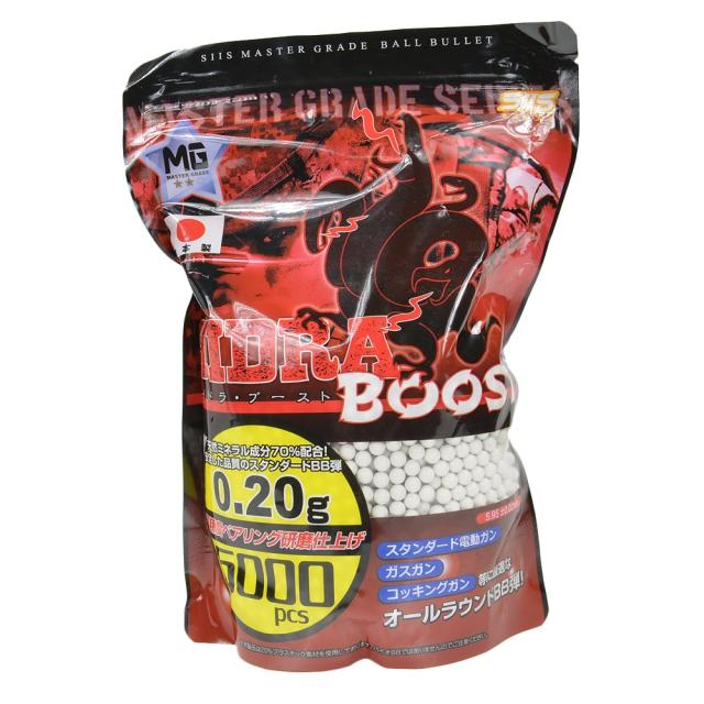 SIISマスターグレードBB弾HIDRABOOST0.20g5000発入りホワイト