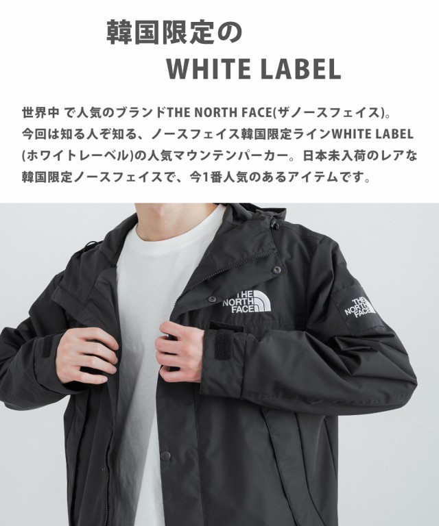 THE NORTH FACE ノースフェイス 韓国 WHITE LABEL マウンテンパーカー