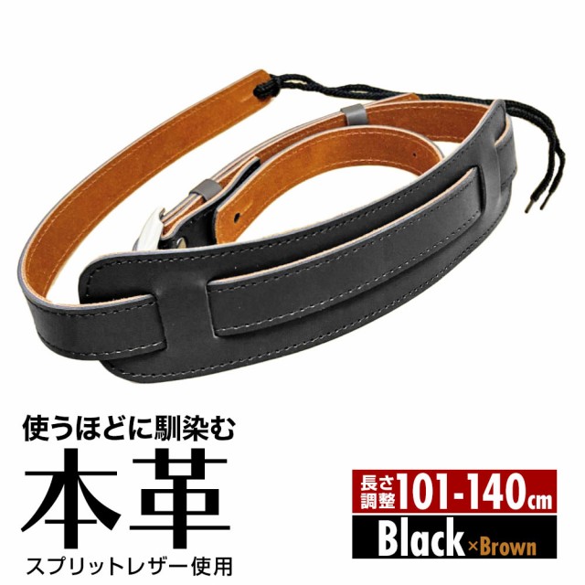 ギターストラップ ギター ストラップ 本革 牛革 レザー 111cm