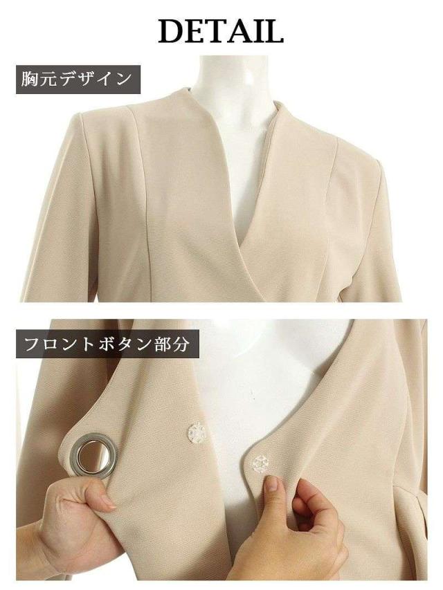 キャバスーツ Belsia スーツ フォーマル セットアップ ノーカラー ママ