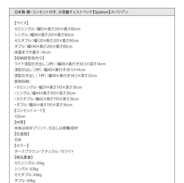 正規品爆買い ベッドフレーム ベッド ダブル 組立設置付 日本製 棚 コンセント付き 大容量チェストベッド ベッドフレームのみ ダブルの通販はau PAY マーケット - シャイニングストア|商品ロットナンバー 通販正規品