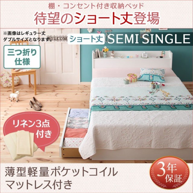 お得定番人気 ベッドフレーム 薄型軽量ポケットコイルマットレス付き リネン3点の通販はau PAY マーケット - シャイニングストア| 収納ベッド セミシングル マットレス付き 棚 コンセント付き収納ベッド 最新作新作