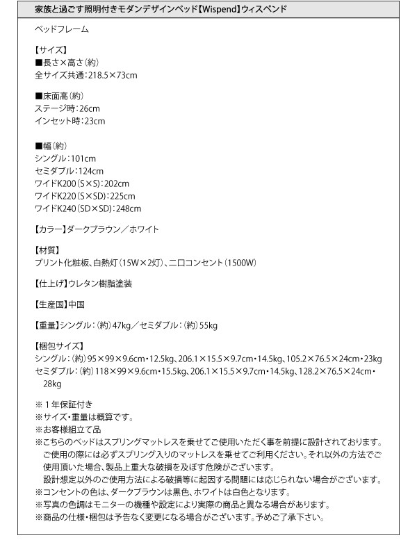 最新作新作 ベッドフレーム 連結ベッド セミダブル マットレス付き 棚 照明 コンセント付モダンデザイン連結ベッド ボンネルコイルマットレス付き 左の通販はau PAY マーケット - シャイニングストア| 国産最新作