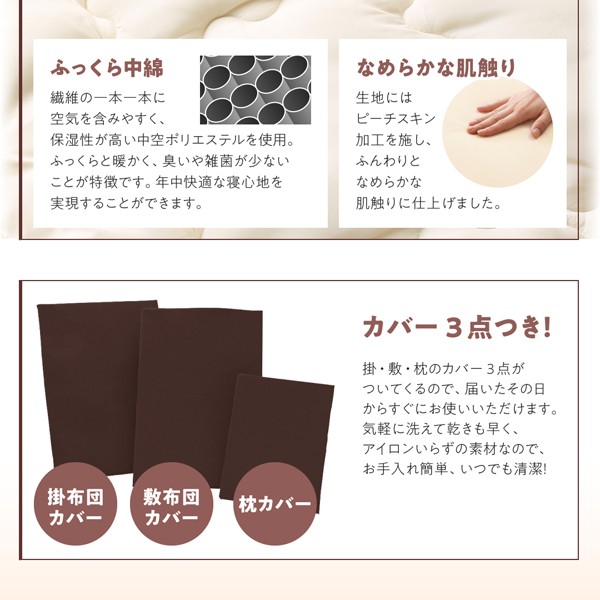 国産正規店 おしゃれ ダブル ボリューム布団6点セット レギュラータイプ ダブル8点セットの通販はau PAY マーケット - シャイニングストア|商品ロットナンバー:351118380 驚きの破格値