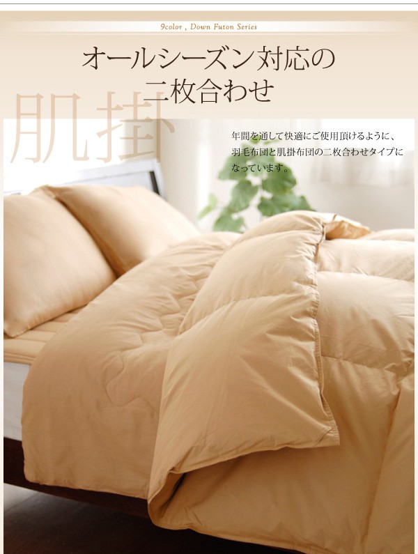 定番大得価 羽毛布団 マーケット - MEGA STAR|商品ロットナンバー:441099345 セミダブル 9色から選べる羽毛布団8点セットグースベッドタイプセミダブル8点セットの通販はau PAY 爆買い人気SALE