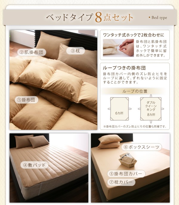 のイメージ ダブル マーケット - シャイニングストア|商品ロットナンバー:351119096 9色から選べるシンサレート入り布団8点セット和タイプダブル10点セットの通販はau PAY プセミダブ