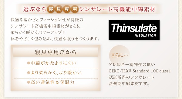 のイメージ ダブル マーケット - シャイニングストア|商品ロットナンバー:351119096 9色から選べるシンサレート入り布団8点セット和タイプダブル10点セットの通販はau PAY プセミダブ