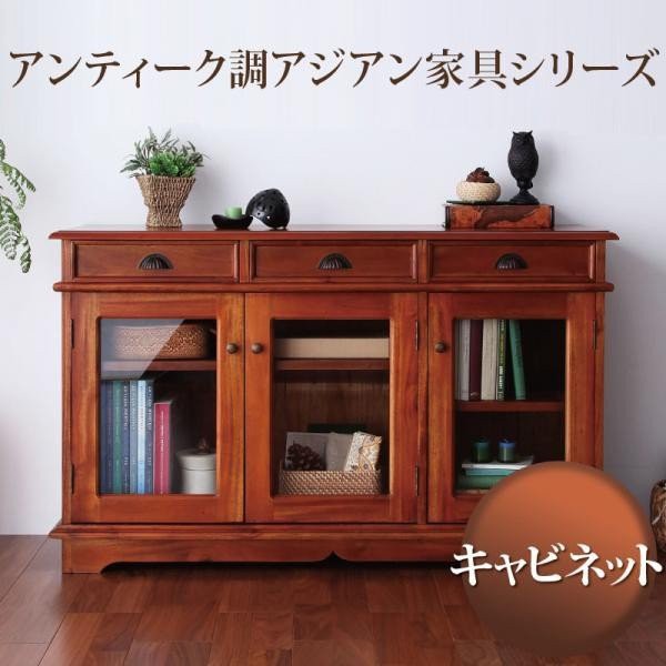 柔らかい おしゃれ アンティーク調アジアン家具シリーズ キャビネット 激安ブランド Www Cheftools Com Sa 柔らかい おしゃれ アンティーク調アジアン家具シリーズ キャビネット 激安ブランド Www Cheftools Com Sa