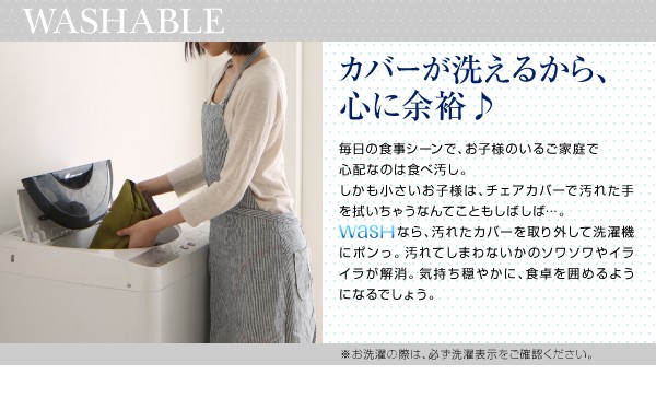 100%新品最新作 おしゃれ おうちの洗濯機でラクラク洗える! カバーリングダイニング ダイニングテーブル W150の通販はau PAY マーケット - シャイニングストア|商品ロットナンバー:355565910 最新作低価