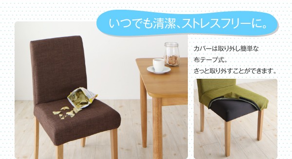 100%新品最新作 おしゃれ おうちの洗濯機でラクラク洗える! カバーリングダイニング ダイニングテーブル W150の通販はau PAY マーケット - シャイニングストア|商品ロットナンバー:355565910 最新作低価