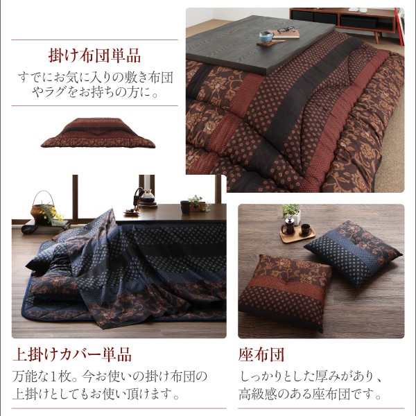 最新作100%新品 こたつ おしゃれ 国産こたつ布団こたつ用掛け布団4尺長方形 80×120cmの通販はau PAY マーケット - シャイニングストア|商品ロットナンバー:358134263 格安限定SALE