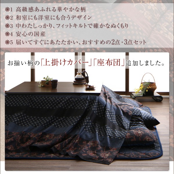 最新作100%新品 こたつ おしゃれ 国産こたつ布団こたつ用掛け布団4尺長方形 80×120cmの通販はau PAY マーケット - シャイニングストア|商品ロットナンバー:358134263 格安限定SALE