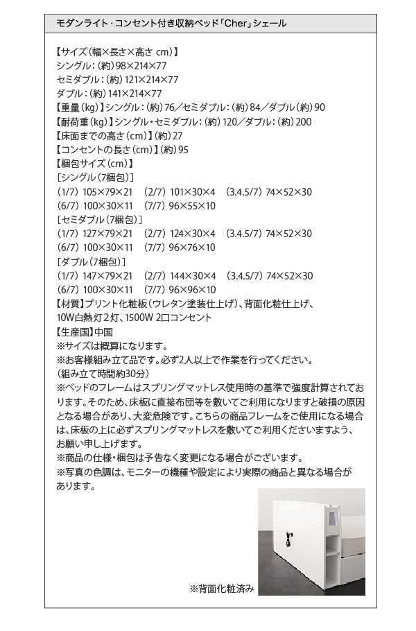 高品質2022 ベッドフレーム ダブルの通販はau PAY マーケット - MEGA STAR｜商品ロットナンバー：441102475 収納ベッド ダブル モダンライト コンセント収納付きベッド ベッドフレームのみ 日本製好評