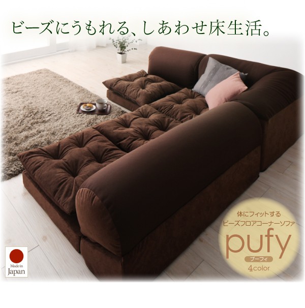 人気SALE新作登場 ソファ PAY マーケット - シャイニングストア|商品ロットナンバー:381172743 ソファー 体にフィットするビーズフロアコーナーソファ3点セット1人掛け+2人掛け+コーナーの通販はau 2022最新作