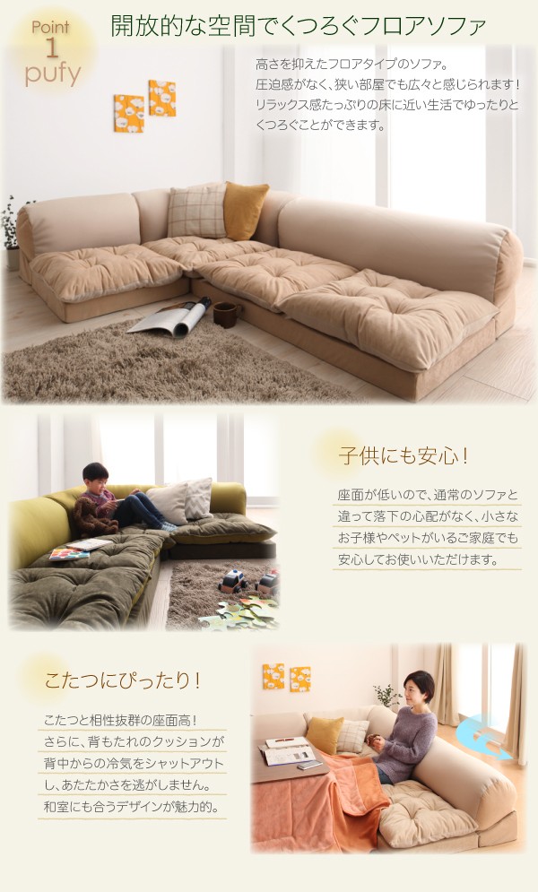人気SALE新作登場 ソファ PAY マーケット - シャイニングストア|商品ロットナンバー:381172743 ソファー 体にフィットするビーズフロアコーナーソファ3点セット1人掛け+2人掛け+コーナーの通販はau 2022最新作