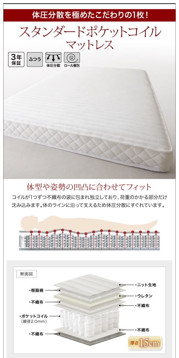 ベッド ベッドフレーム コンセント付収納ベッド スタンダードポケットコイルマットレス付き の通販はau PAY マーケット - シャイニングストア| 連結収納ベッド セミダブル マットレス付き 連結 棚 ドポケット