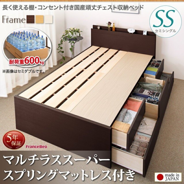 ベッドフレーム 収納ベッド セミシングル マットレス付き 長く使える棚
