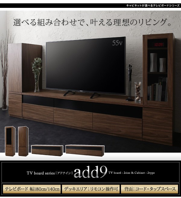 通販超特価 テレビ台 43型 42型キャビネットが選べるテレビボードシリーズ 3点セット テレビボード+キの通販はau PAY マーケット - シャイニングストア|商品ロッ 収納 テレビボード 77型 70型 65型 55型 49型 最安値新作