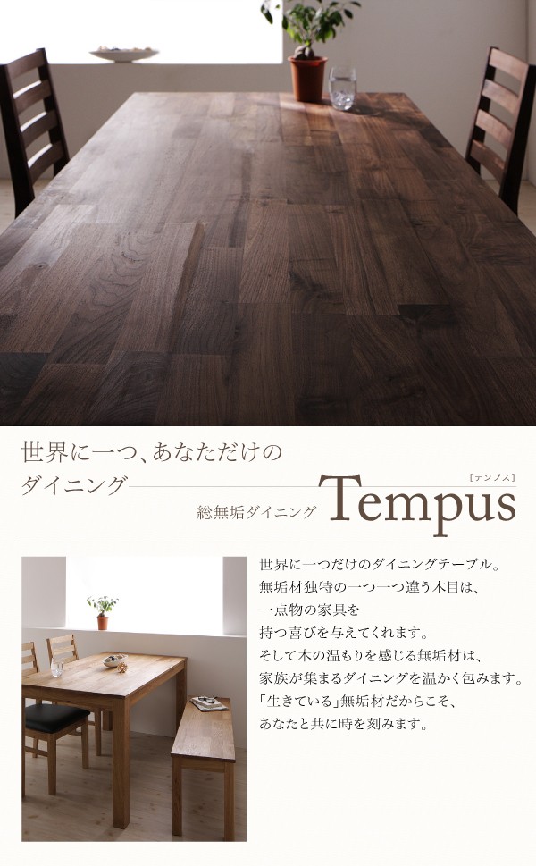 在庫お得 ダイニングテーブルセット 4人用 総無垢材ダイニング 5点セット テーブル+チェア4脚 オーク 板座 W160の通販はau PAY マーケット - シャイニングストア|商品ロットナンバー:358137604 今月限定
