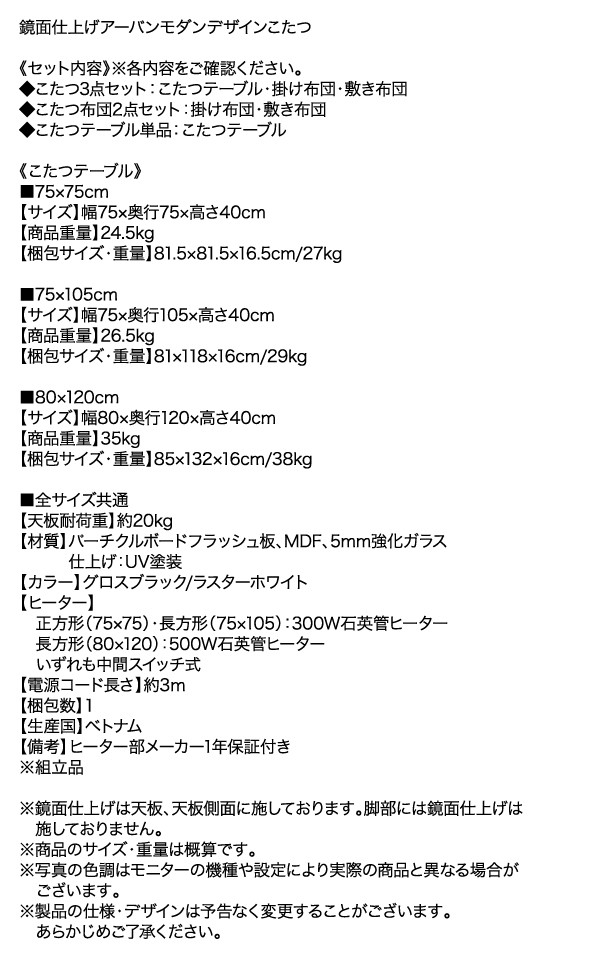 こたつ おしゃれ アーバンモダンデザインこたつ 省スペースタイプ こたつテーブル単品 鏡面仕上 長方形 75×105cmの通販はau PAY  マーケット - シャイニングストア | au PAY マーケット－通販サイト