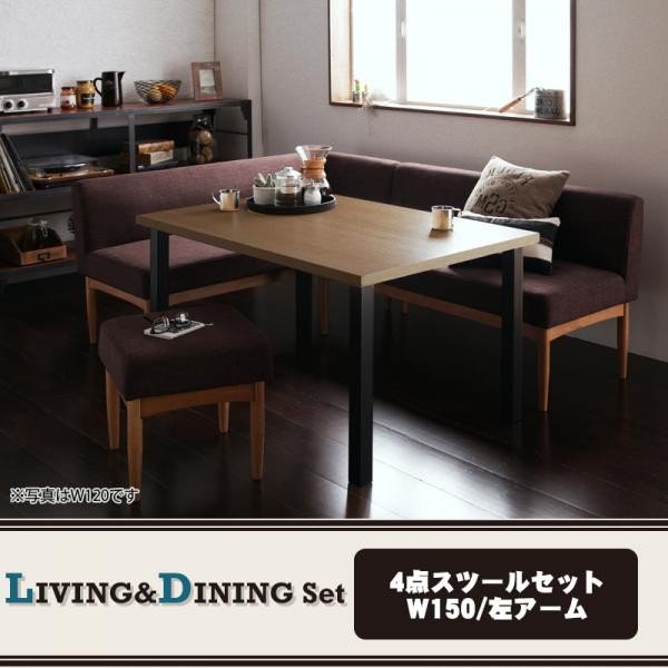 半額品 ソファ ソファー モダンカフェ風リビングダイニングセット 4点セット テーブル ソファ1脚 アームソファ1脚 スツール1脚 左アーム W150 オープニング大放出セール Bayounyc Com