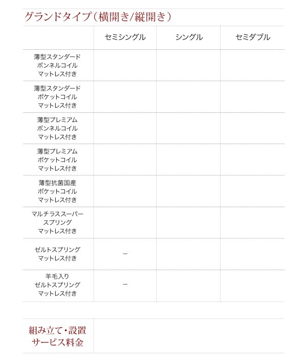 におススメ ベッドフレーム 薄型抗菌国産ポケットコイルマットレス付き の通販はau PAY マーケット - MEGA STAR|商品ロットナ 収納ベッド セミダブル マットレス付き 組立設置付 国産跳ね上げ収納ベッド グランドタ