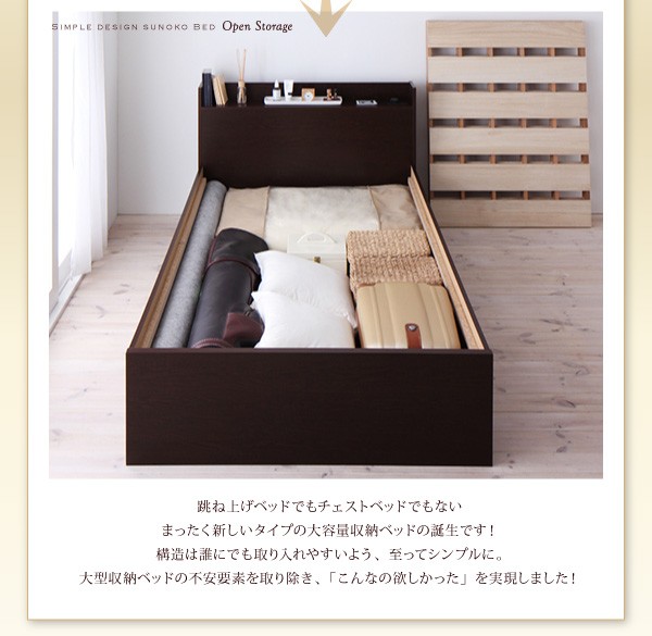 超激安人気 ベッドフレーム すのこベッド セミダブル マットレス付き 組立設置付 シンプル大容量収納庫付きすのこベッド 薄型抗菌国産ポケットコイルの通販はau PAY マーケット - シャイニングストア| 安い正規品