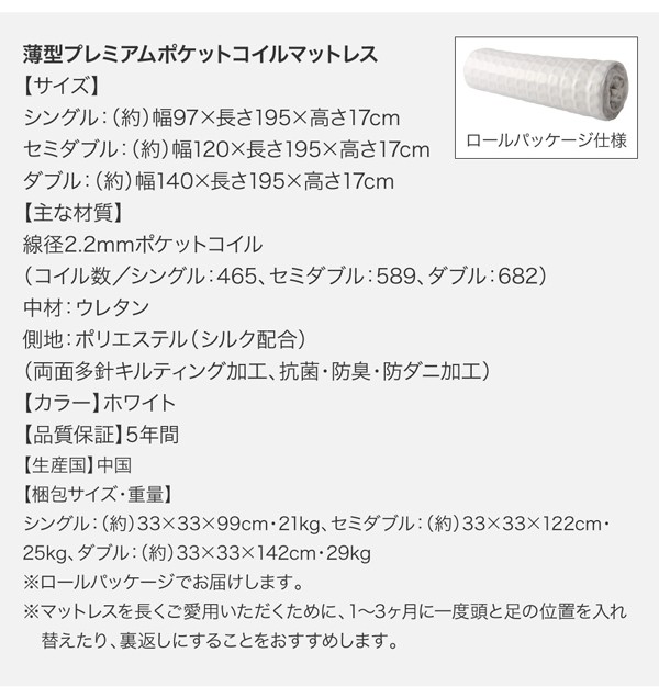 ロットナン ベッドフレーム セの通販はau PAY マーケット - MEGA STAR|商品ロットナ 収納ベッド セミダブル マットレス付き 布団が収納できるチェストベッド マルチラススーパースプリングマットレス付き 「セット