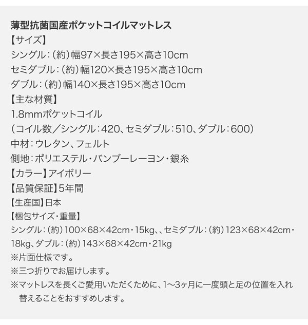 ロットナン ベッドフレーム セの通販はau PAY マーケット - MEGA STAR|商品ロットナ 収納ベッド セミダブル マットレス付き 布団が収納できるチェストベッド マルチラススーパースプリングマットレス付き 「セット