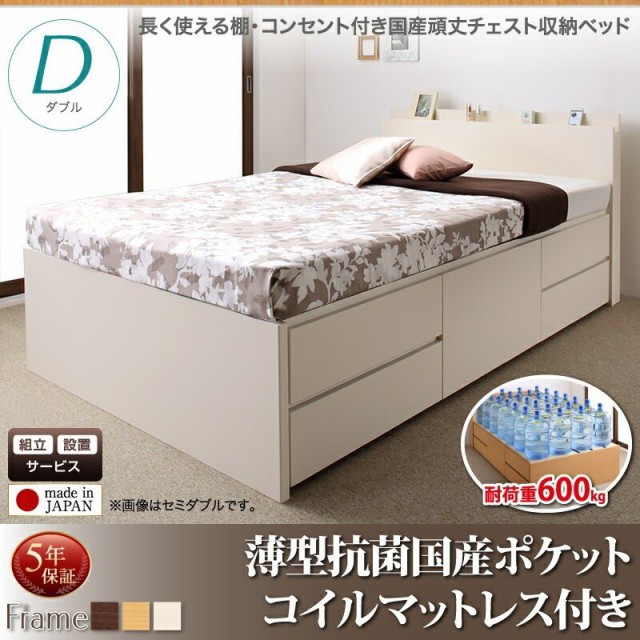 コード ベッドフレーム コンセント付国産頑丈チェスト収納ベッド 薄型抗菌国産ポケの通販はau PAY マーケット - シャイニングストア| 収納ベッド ダブル マットレス付き 組立設置付 長く使える棚 ↕ポケットコ