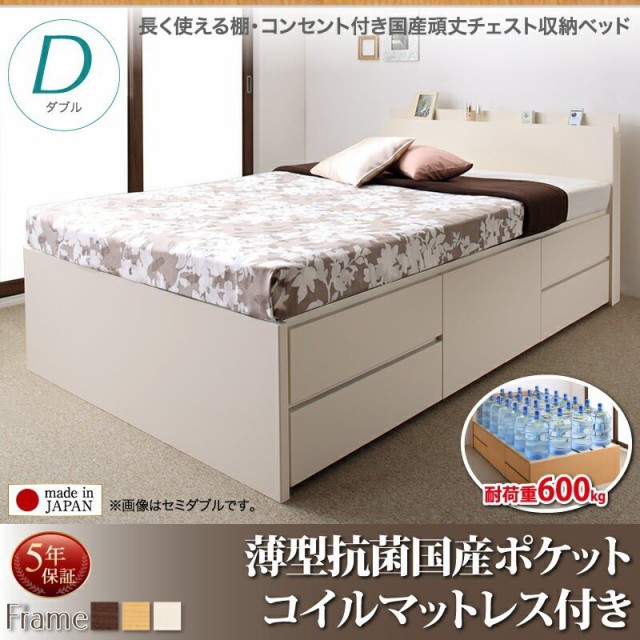 得価豊富な ベッドフレーム コンセント付国産頑丈チェスト収納ベッド 薄型抗菌国産ポケットコイルマの通販はau PAY マーケット - シャイニングストア| 収納ベッド ダブル マットレス付き 長く使える棚 即納最安値