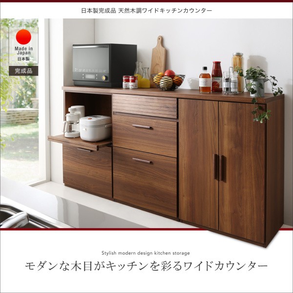 マラソン限定 食器棚 収納 日本製完成品 天然木調ワイドキッチンカウンター 引き出し+食器棚 180cmの通販はau PAY マーケット - シャイニングストア|商品ロットナンバー:364512370 お得高品質