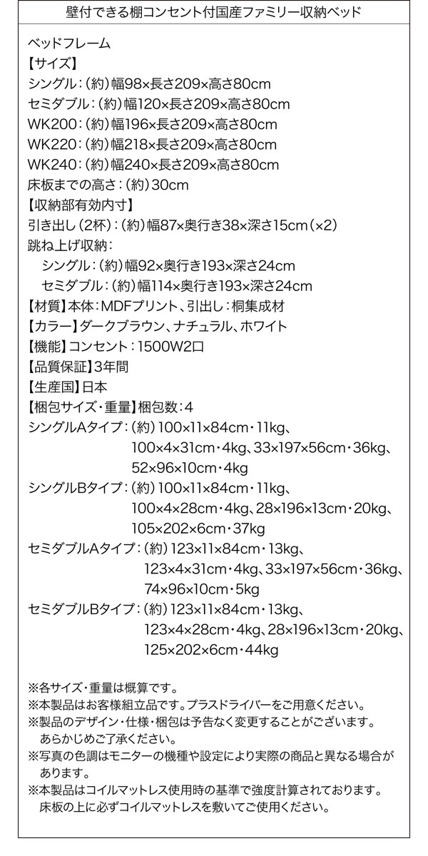 くてものが ベッドフレーム スタンダードポケットコイルマットレス付の通販はau PAY マーケット - シャイニングストア 収納ベッド マットレス付き 壁付できる棚コンセント付国産ファミリー収納ベッド マットレス