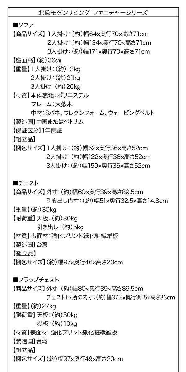 ナップ ソファ 1人掛けの通販はau PAY マーケット - シャイニングストア|商品ロットナンバー:351116 ソファー 北欧モダンリビングファニチャーシリーズ 3点セット ソファ+チェスト+フラップチェスト くので