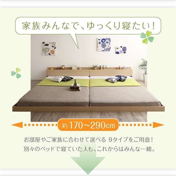 キーワード ベッドフレーム ライト付き大型モダンフロア連結ベッド プレミアムポケットコイルマットレス付の通販はau PAY マーケット - シャイニングストア| 連結ベッド マットレス付き 棚 コンセント ルカラー