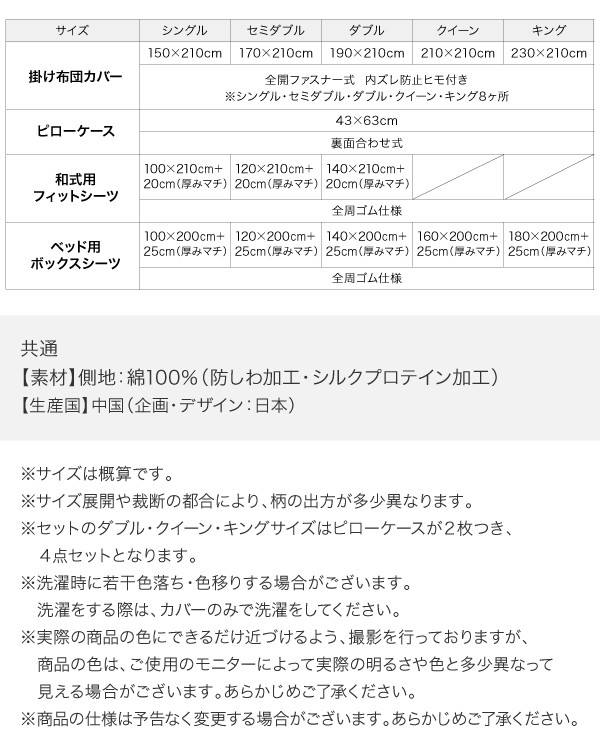 お得お買い得 布団カバーセット PAY マーケット - シャイニングストア|商品ロッ キング 綿100%やわらか肌触りのしわになりにくいリゾートデザインカバーリングBrisedemerseriesLamerラメール布団カバの通販はau 安い超歓迎