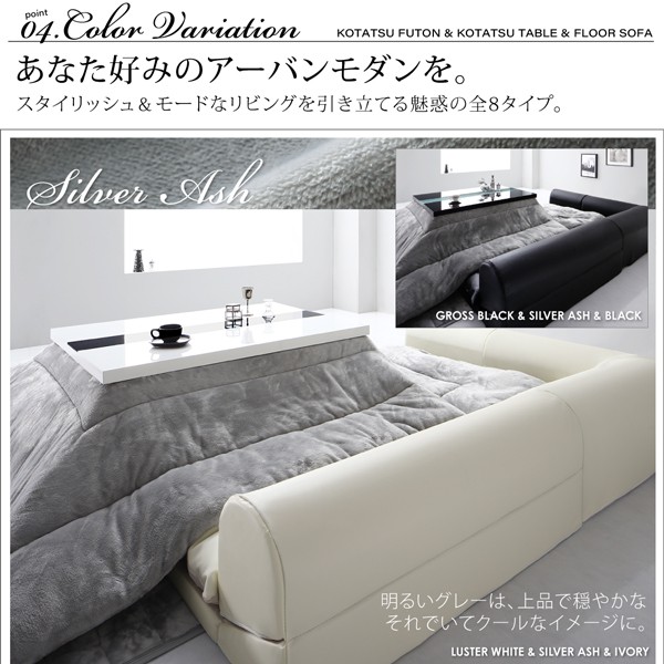 ていただけ こたつ 80×120cm 天板対応 テーブル本体別売りの通販はau PAY マーケット - シャイニングストア|商品ロ おしゃれ 鏡面仕上げアーバンモダンデザインこたつ 掛布団 敷布団2点セット 4尺長方形 キズに