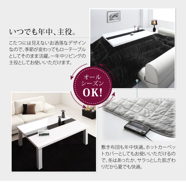 ていただけ こたつ 80×120cm 天板対応 テーブル本体別売りの通販はau PAY マーケット - シャイニングストア|商品ロ おしゃれ 鏡面仕上げアーバンモダンデザインこたつ 掛布団 敷布団2点セット 4尺長方形 キズに