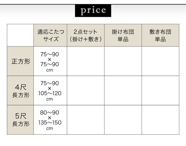 爆買い100%新品 こたつ おしゃれ インド綿100%ボーダーインテリアこたつ布団 掛布団 敷布団2点セット 正方形 80×80cm 天板対応 テーブル本体別売りの通販はau PAY マーケット - シャイニングストア|商品ロット 超激得低価