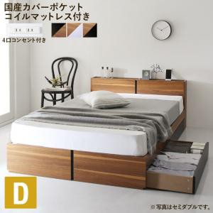 数量限定HOT ベッドフレーム 国産カバーポケットコイルマットレス付き ダブルの通販はau PAY マーケット - MEGA STAR|商品ロットナンバー 収納ベッド ダブル マットレス付き 棚 コンセント付き収納ベッド 特価新作