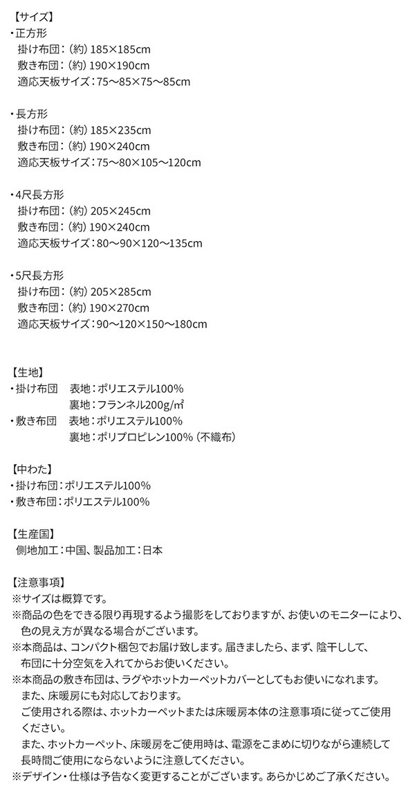 爆買い即納 こたつ おしゃれ 和モダンデザインの市松模様こたつ布団 こたつ用掛け布団単品4尺長方形 80×120cm 天板対応 テーブル本体別売りの通販はau PAY マーケット - シャイニングストア|商品ロット 即納豊富な