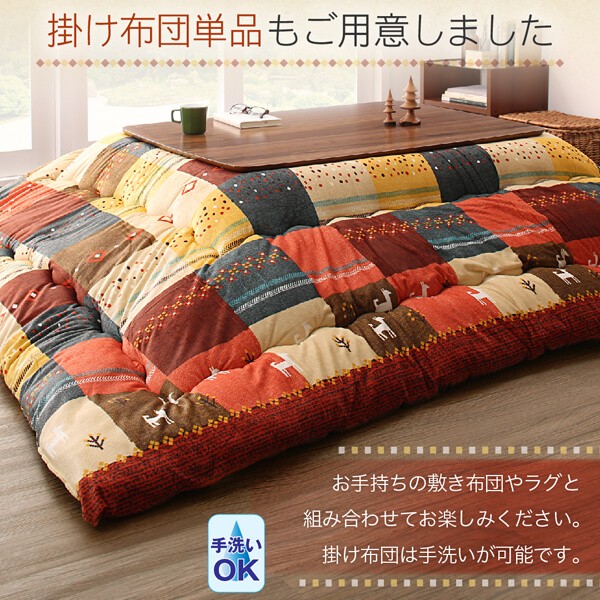 100%新品大人気 こたつ おしゃれ ギャッベデザインこたつ布団 こたつ用掛け布団 6尺長方形 90×180cm 天板対応 テーブル本体別売りの通販はau PAY マーケット - シャイニングストア|商品ロットナンバー:4803808 本物保証新品