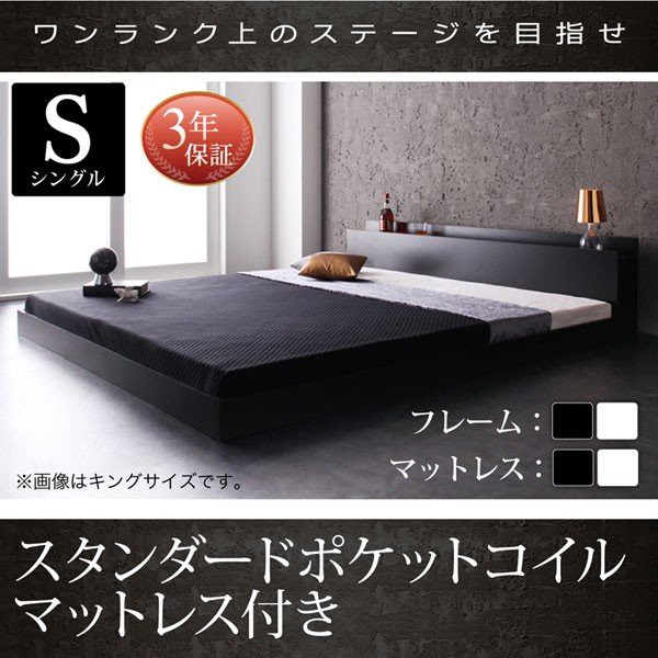 通販お得 ベッドフレーム フロアベッド シングル マットレス付き 棚 コンセント付きフロアベッド スタンダードポケットコイルマットレス付き シンの通販はau PAY マーケット - シャイニングストア| 2023100%新品