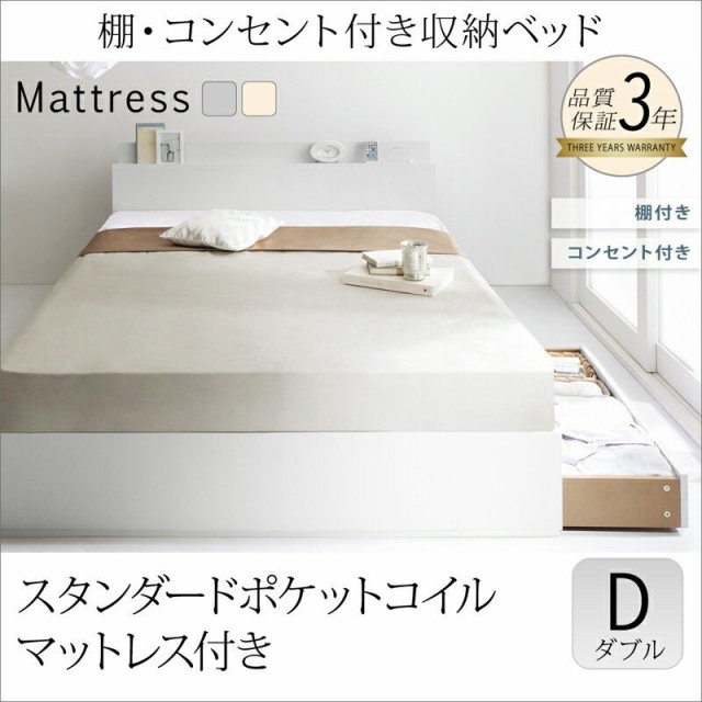 本店は ベッドフレーム 収納ベッド ダブル マットレス付き 棚 コンセント付き収納ベッド スタンダードポケットコイルマットレス付き ダブル メール便なら送料無料 Olsonesq Com 本店は ベッドフレーム 収納ベッド ダブル マットレス付き 棚 コンセント付き収納ベッド スタンダードポケットコイルマットレス付き ダブル メール便なら送料無料 Olsonesq Com